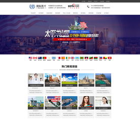 簽約國內知名移民機構網站建設